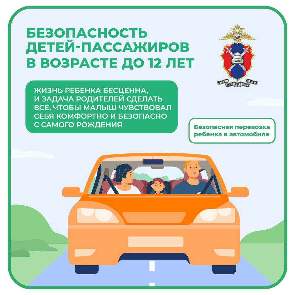 Детские удерживающие устройства как элемент безопасности детей